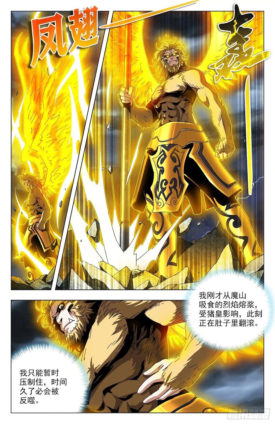 第88话：再无猪皇-第111话