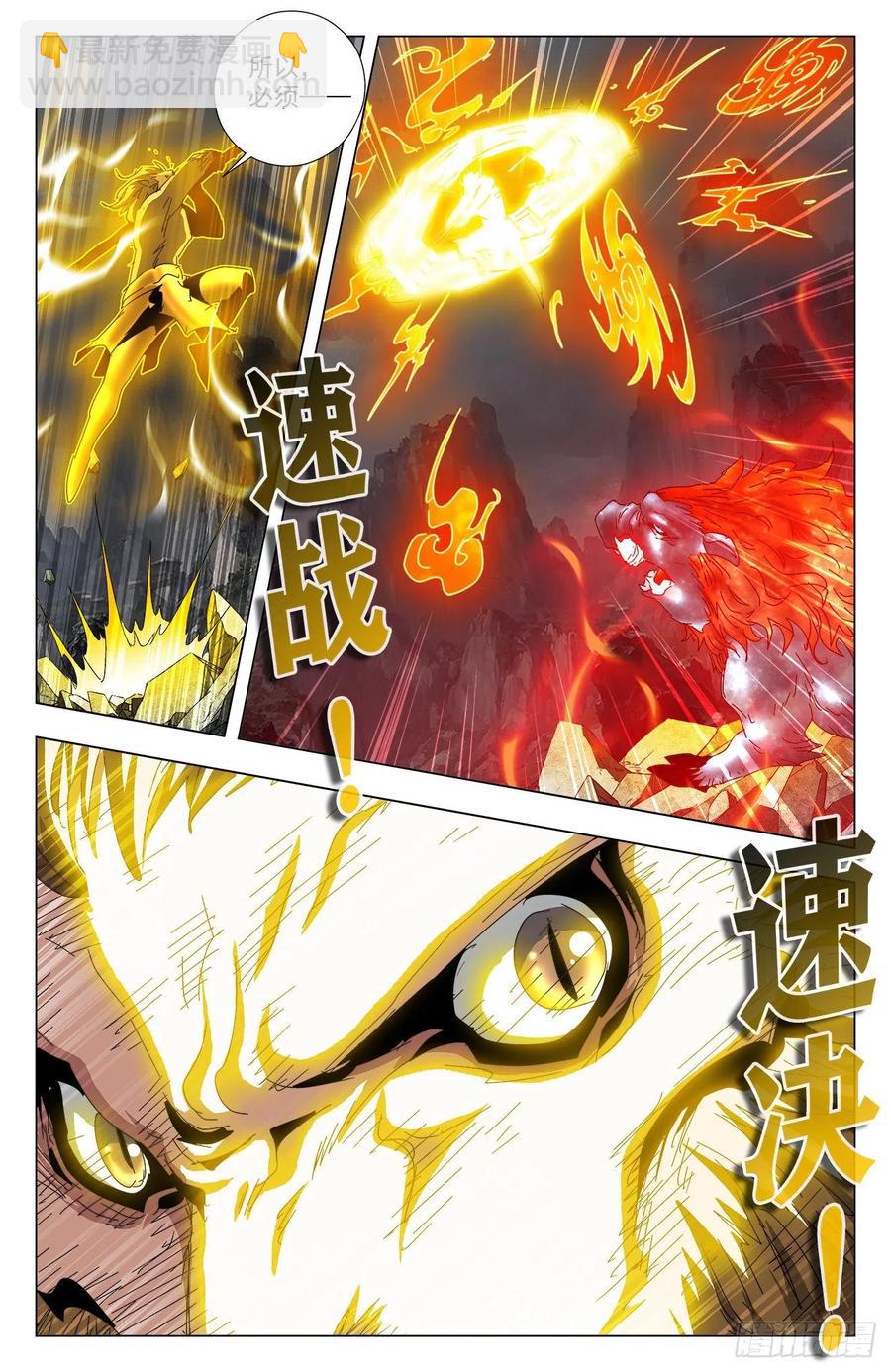 第88话：再无猪皇-第111话