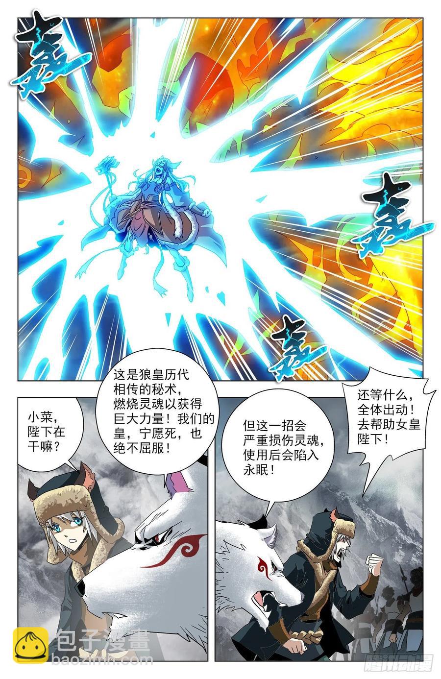 第90话：连夺两宝-第113话