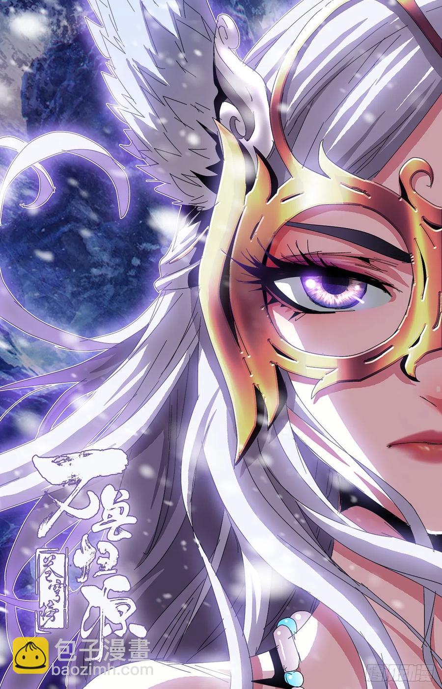 第90话：连夺两宝-第113话