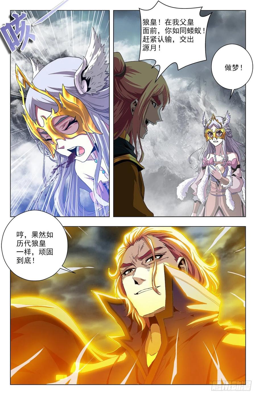 第90话：连夺两宝-第113话