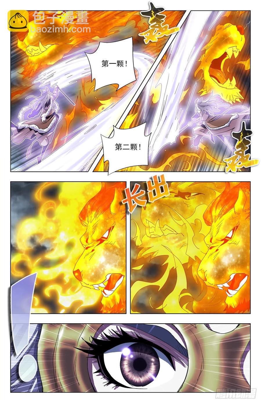 第90话：连夺两宝-第113话