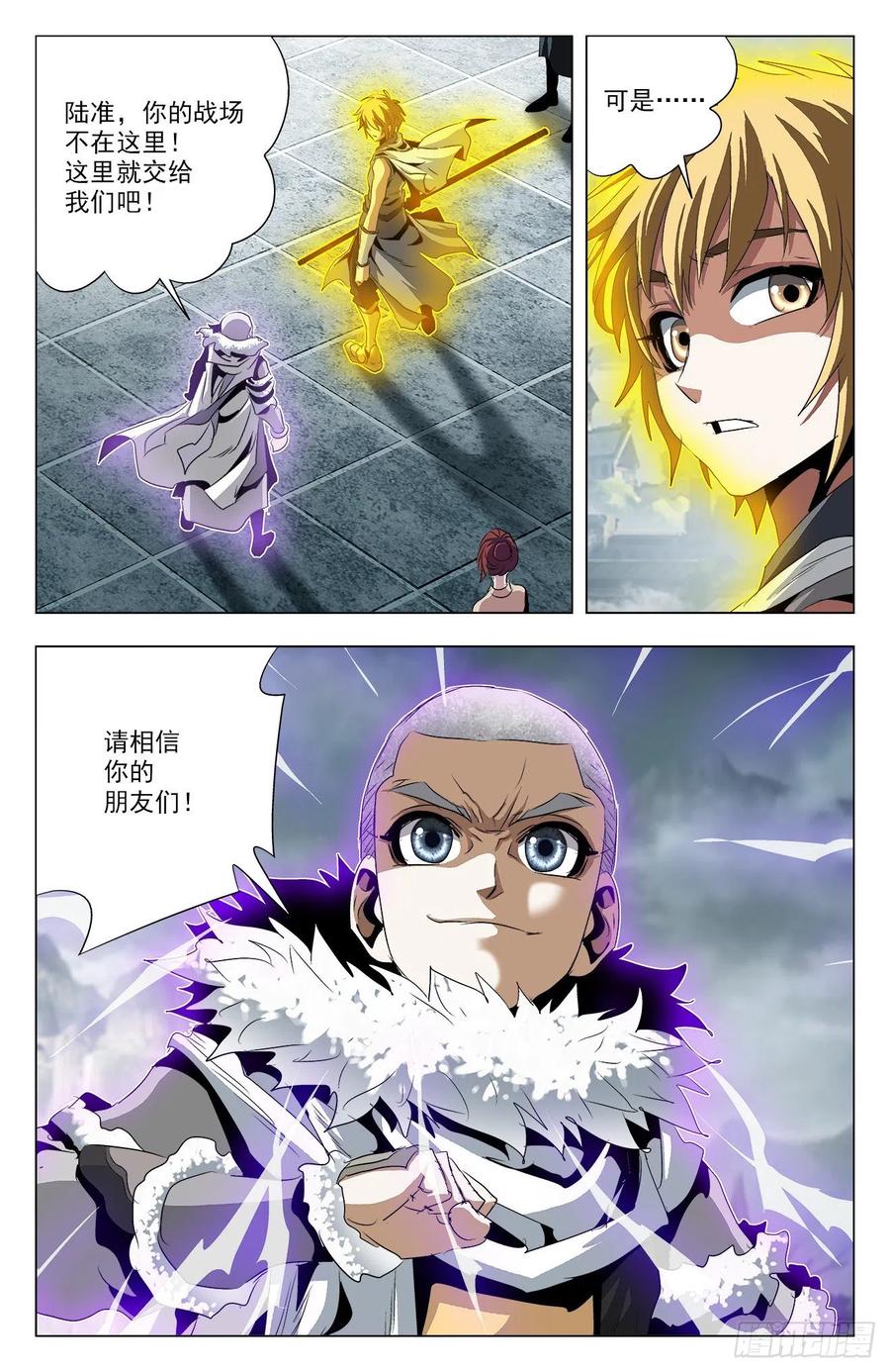 第92话：朋友同心-第115话