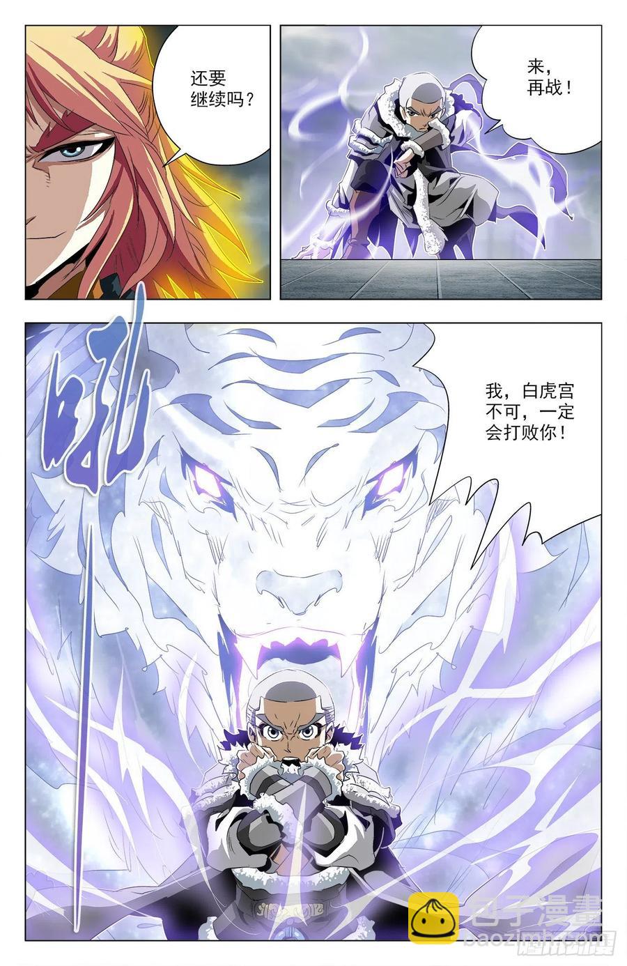 第92话：朋友同心-第115话