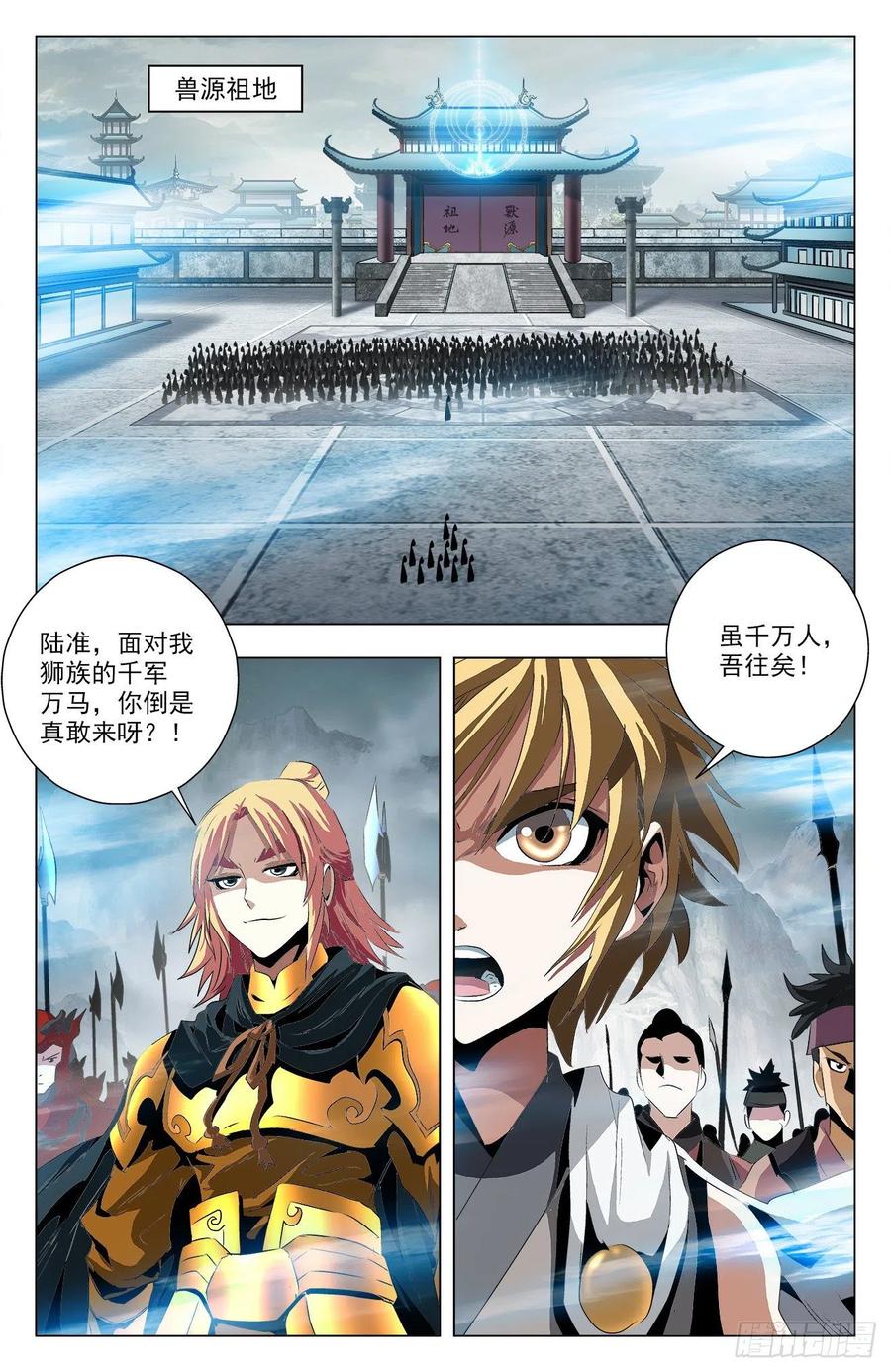 第92话：朋友同心-第115话