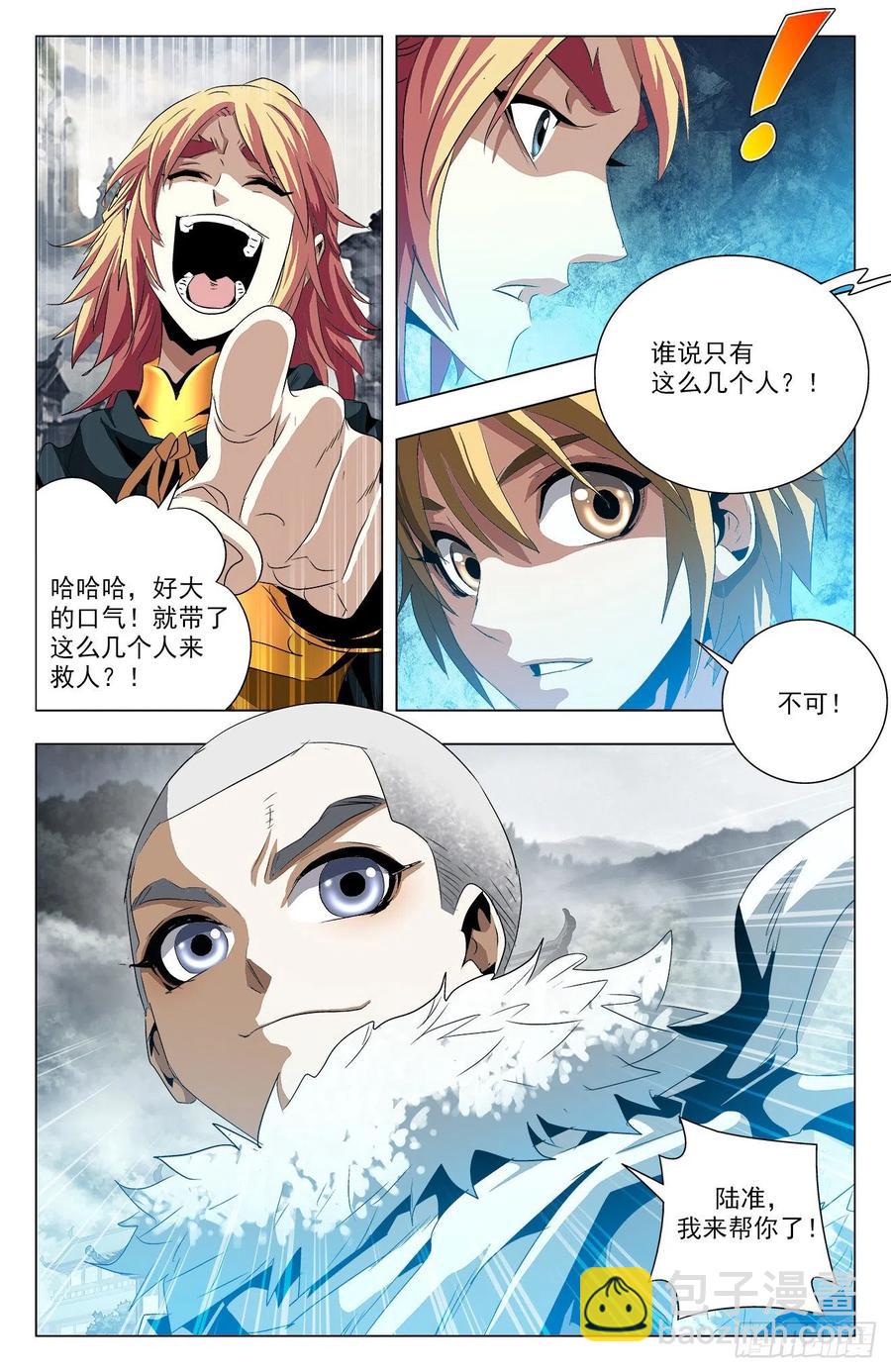 第92话：朋友同心-第115话