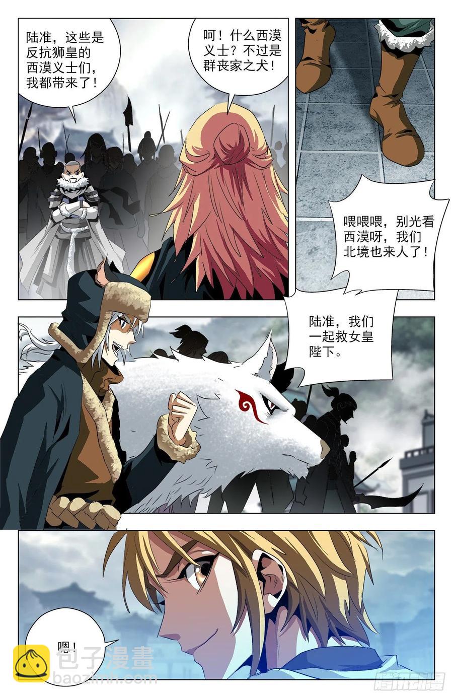 第92话：朋友同心-第115话