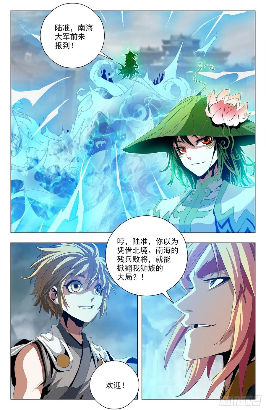 第92话：朋友同心-第115话