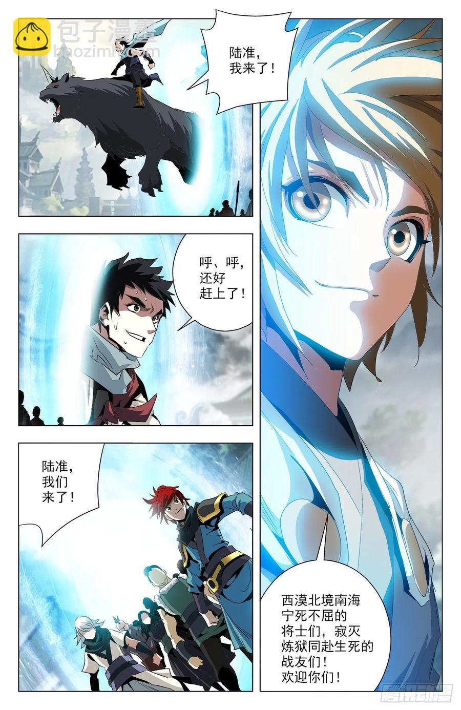 第92话：朋友同心-第115话