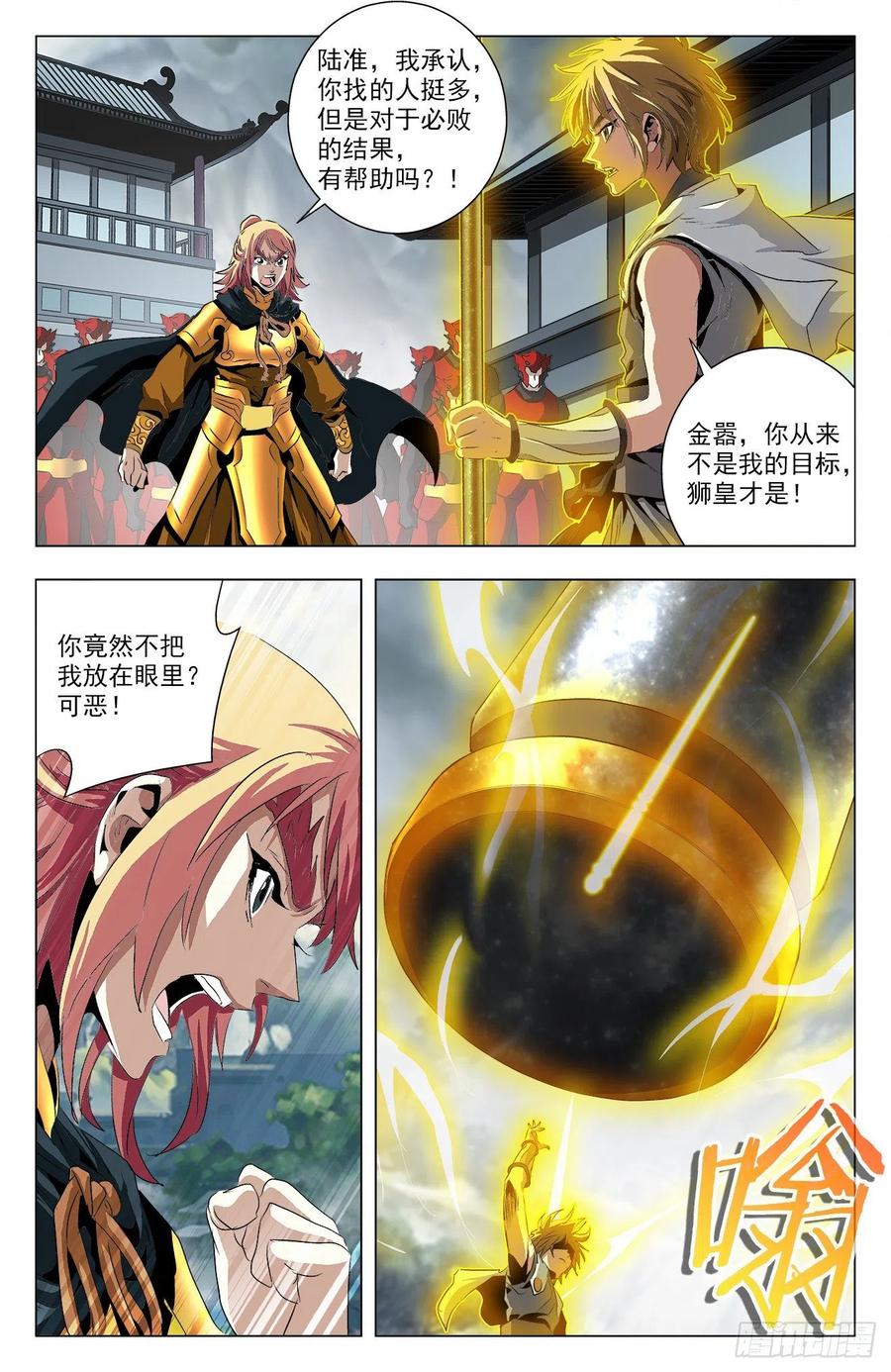 第92话：朋友同心-第115话