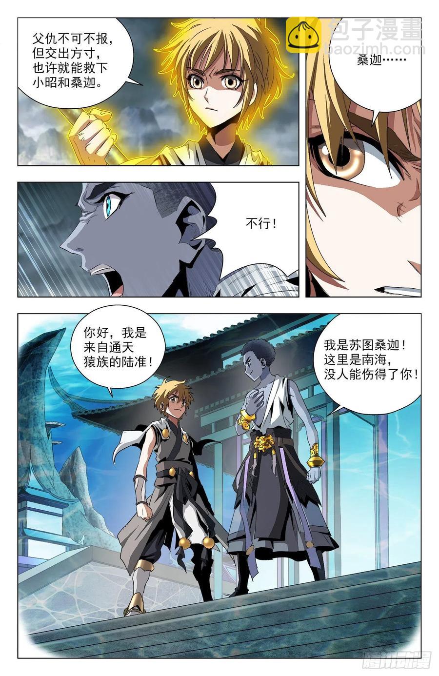 第94话：生死抉择-第117话