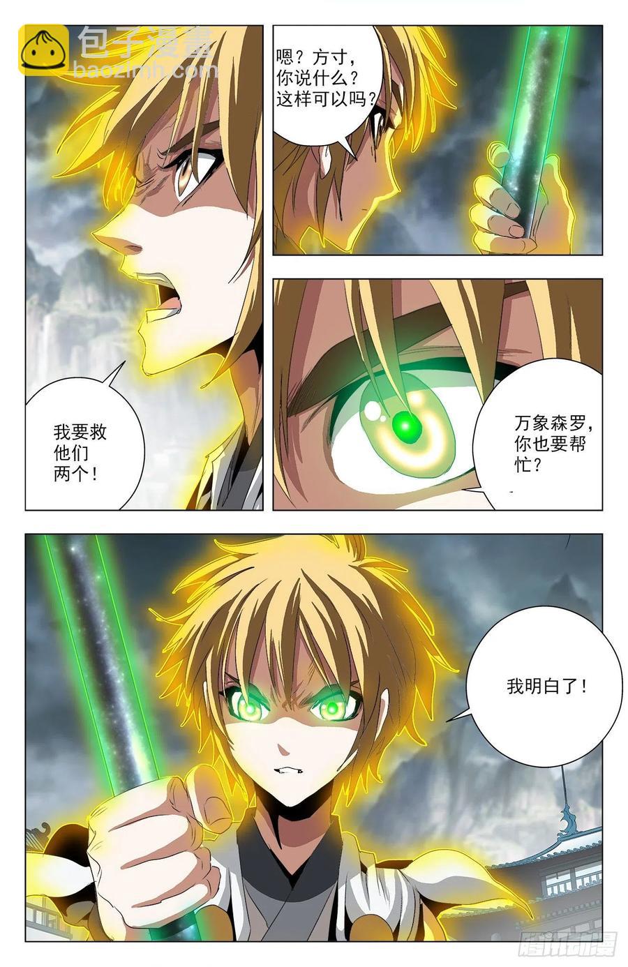 第94话：生死抉择-第117话