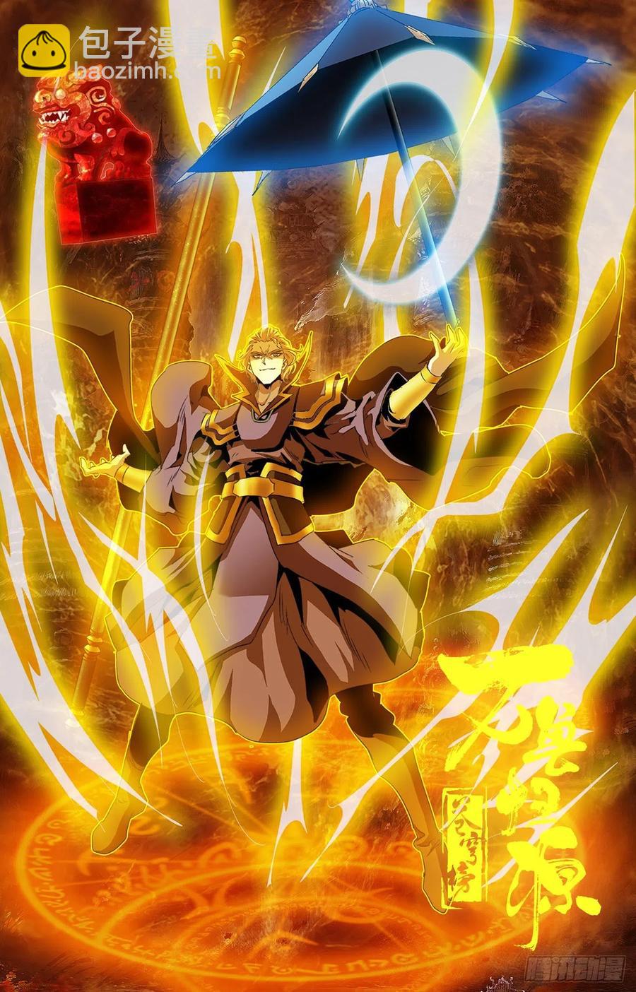 第94话：生死抉择-第117话