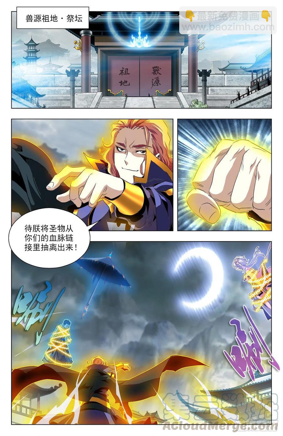 第94话：生死抉择-第117话