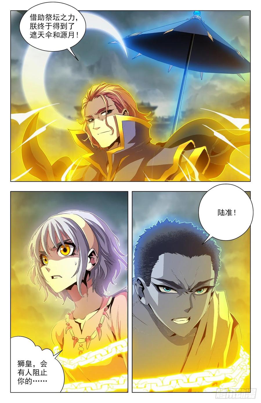 第94话：生死抉择-第117话