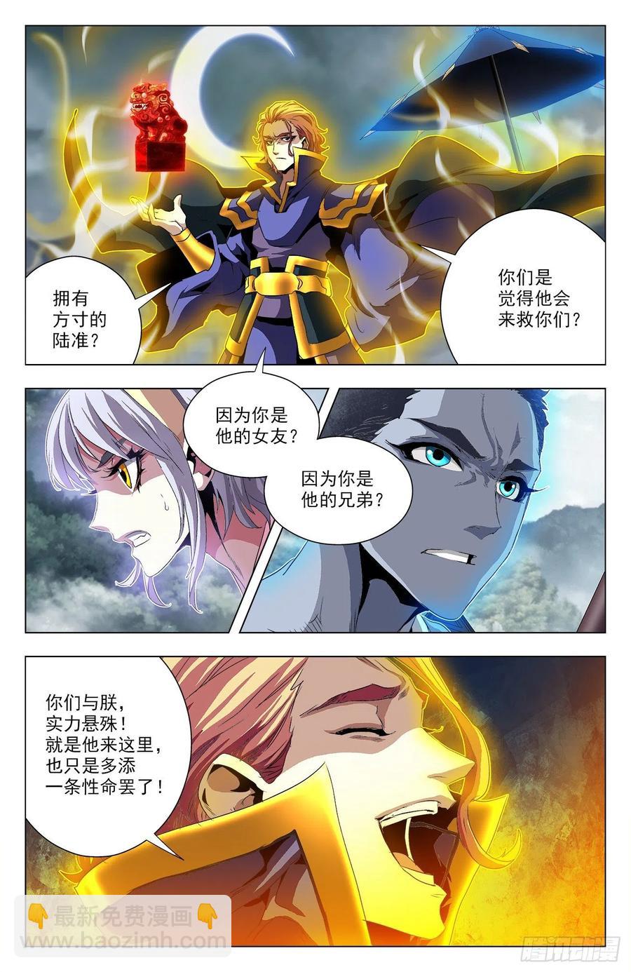 第94话：生死抉择-第117话