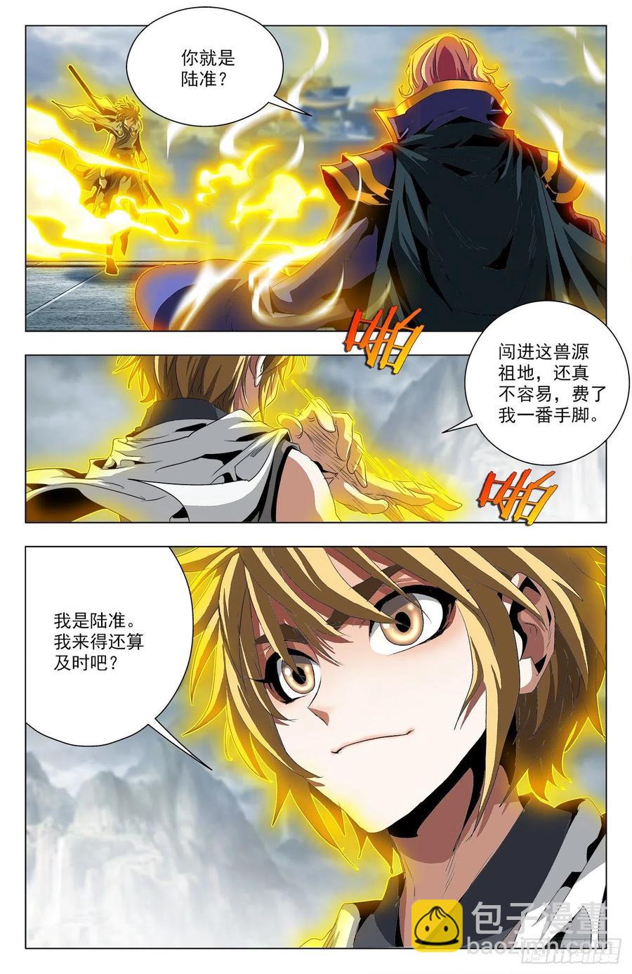 第94话：生死抉择-第117话