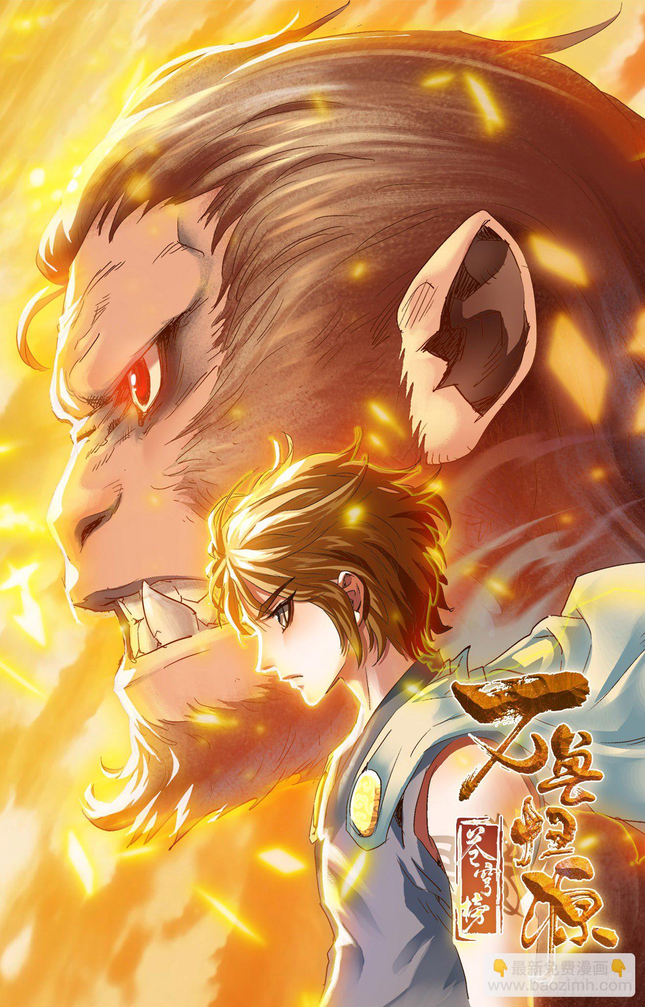 第6话：袁洪跋扈（下）-第13话