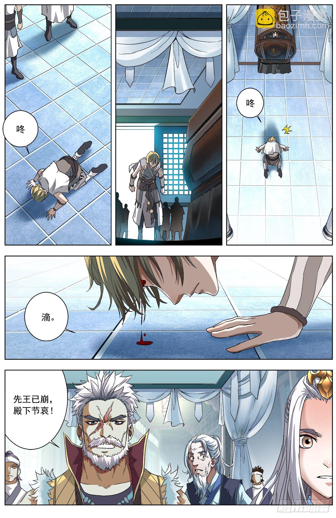 第6话：袁洪跋扈（下）-第13话