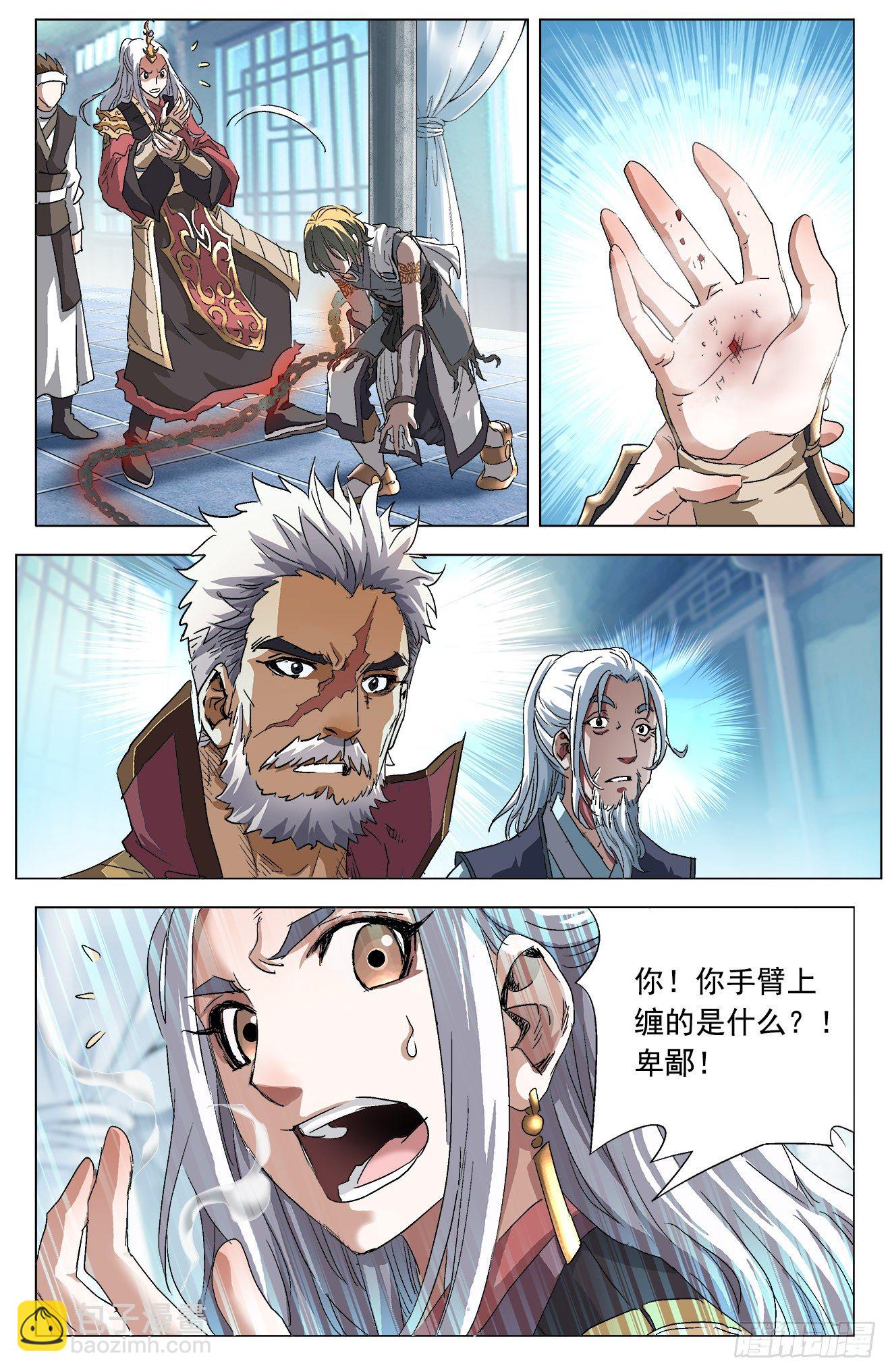 第6话：袁洪跋扈（下）-第13话