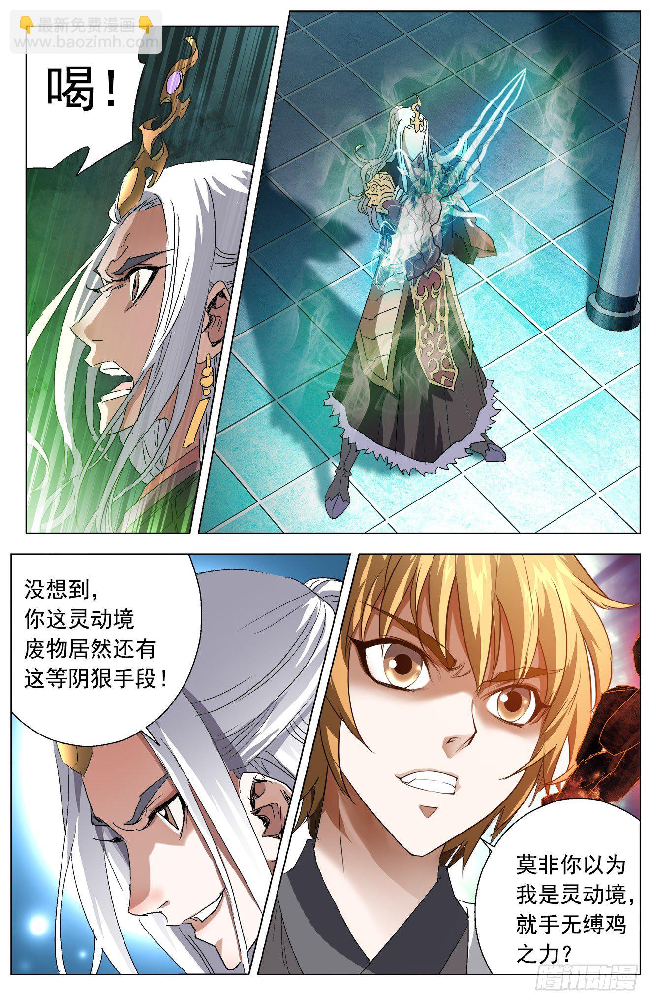 第6话：袁洪跋扈（下）-第13话