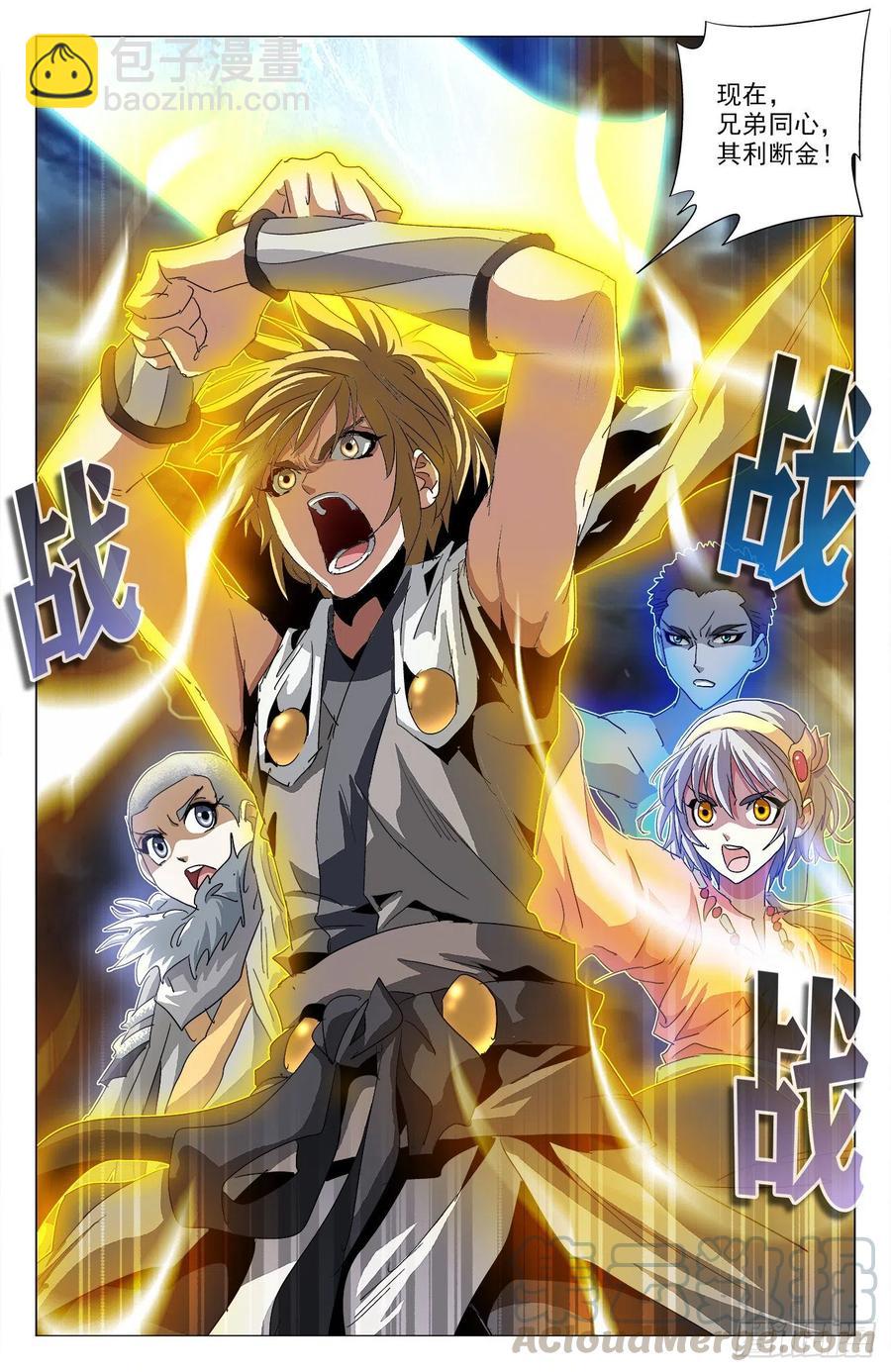 第96话：共抗狮皇-第119话