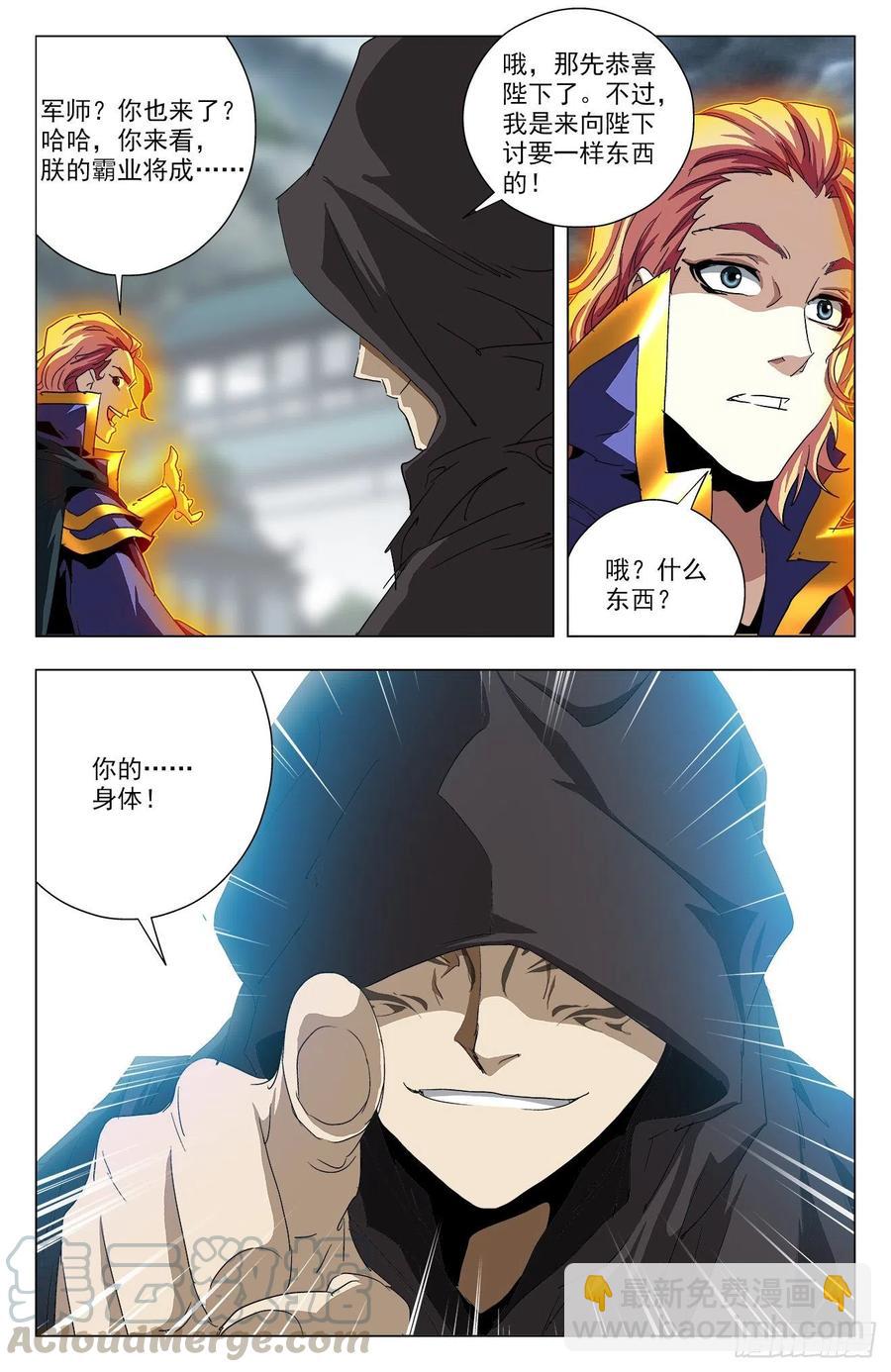 第96话：共抗狮皇-第119话