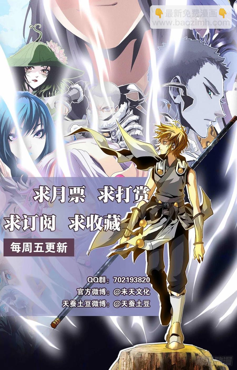 第96话：共抗狮皇-第119话