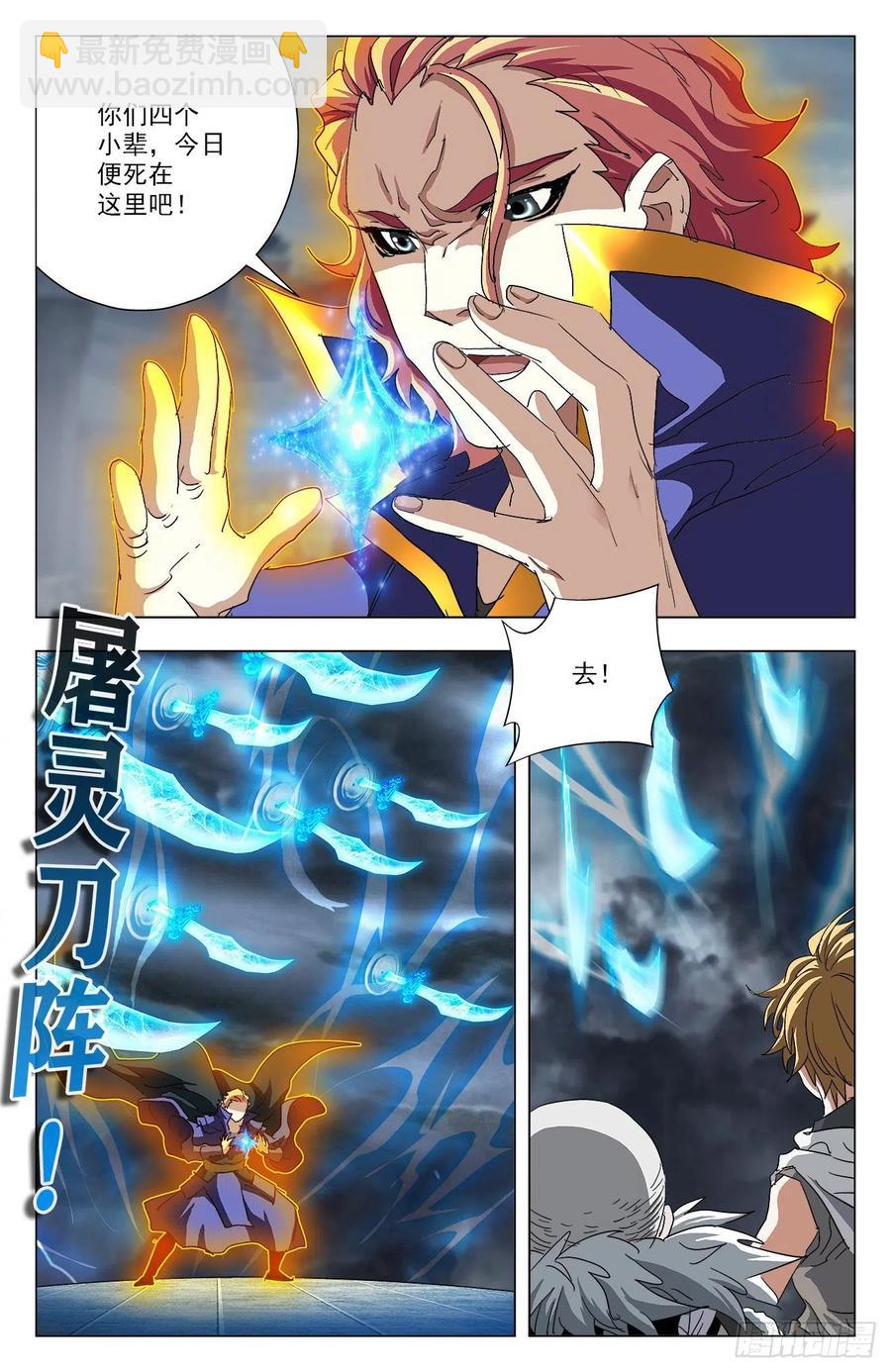 第96话：共抗狮皇-第119话