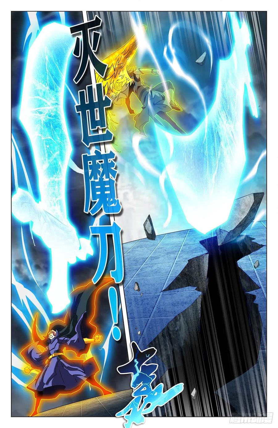 第96话：共抗狮皇-第119话