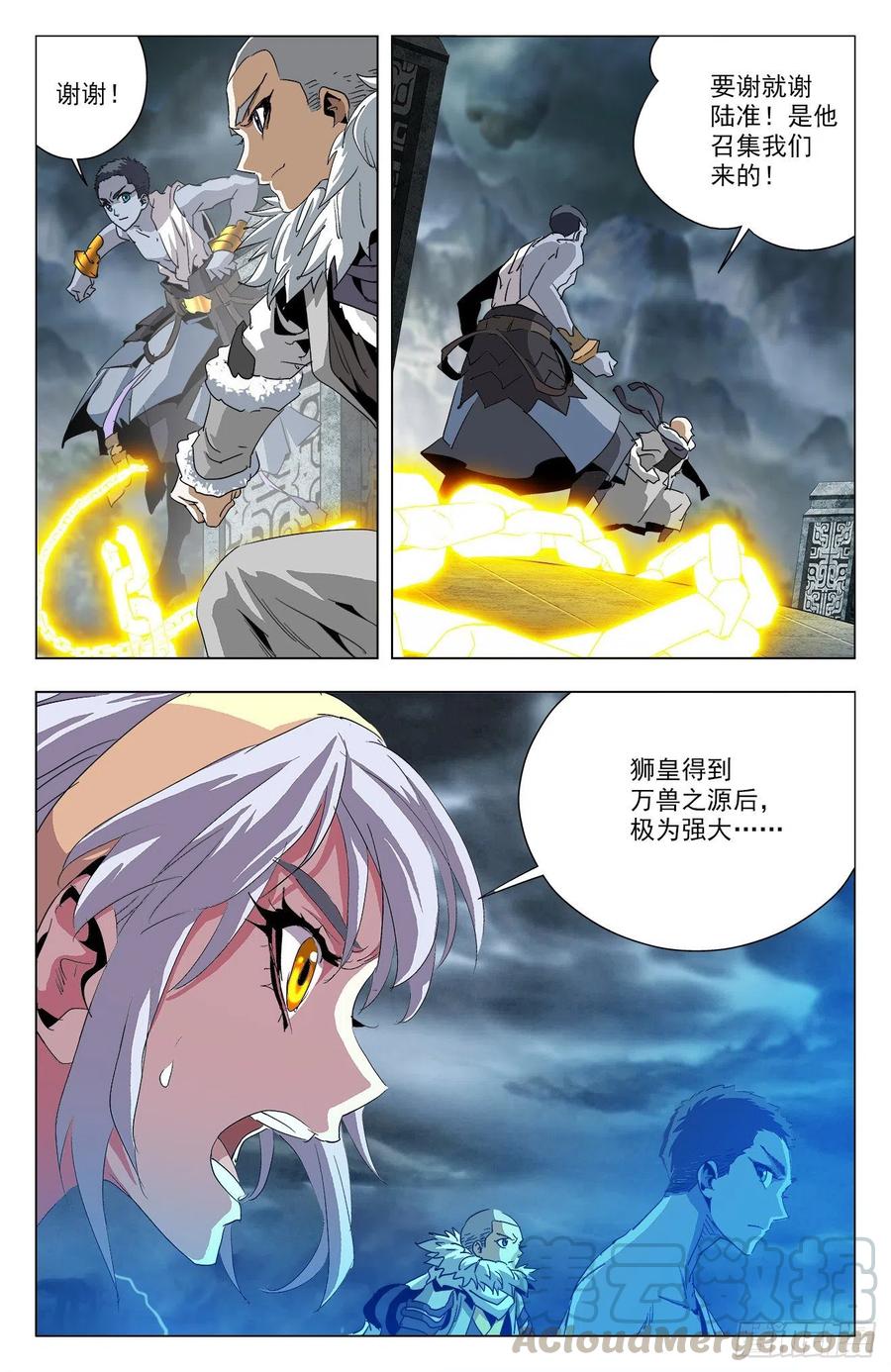 第96话：共抗狮皇-第119话