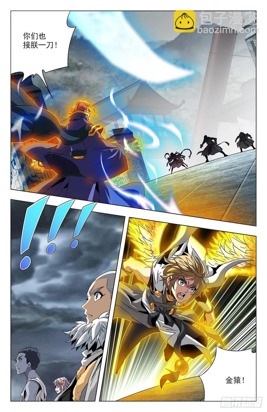 第96话：共抗狮皇-第119话