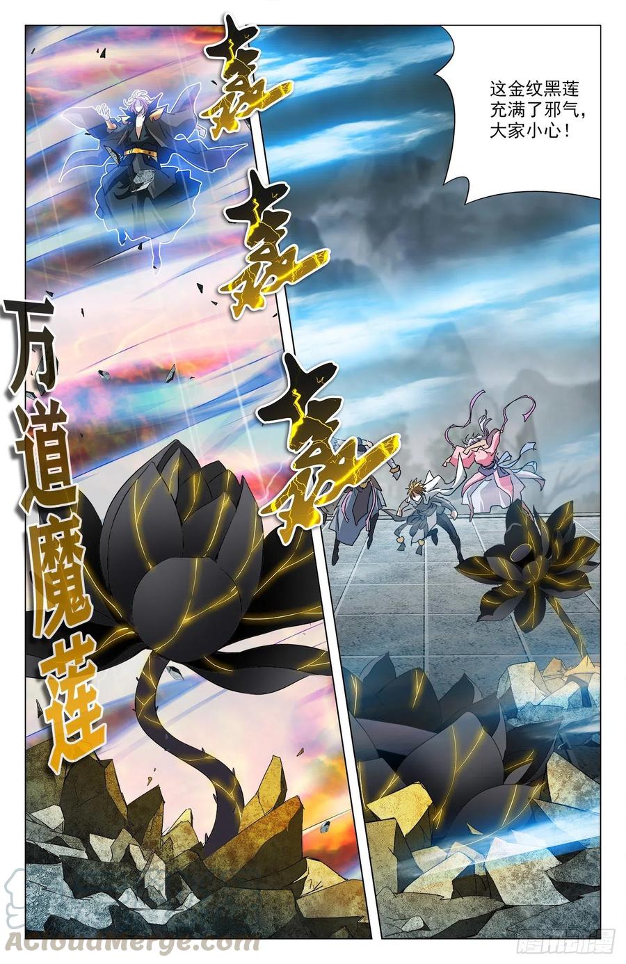 第98话：时机出现-第121话