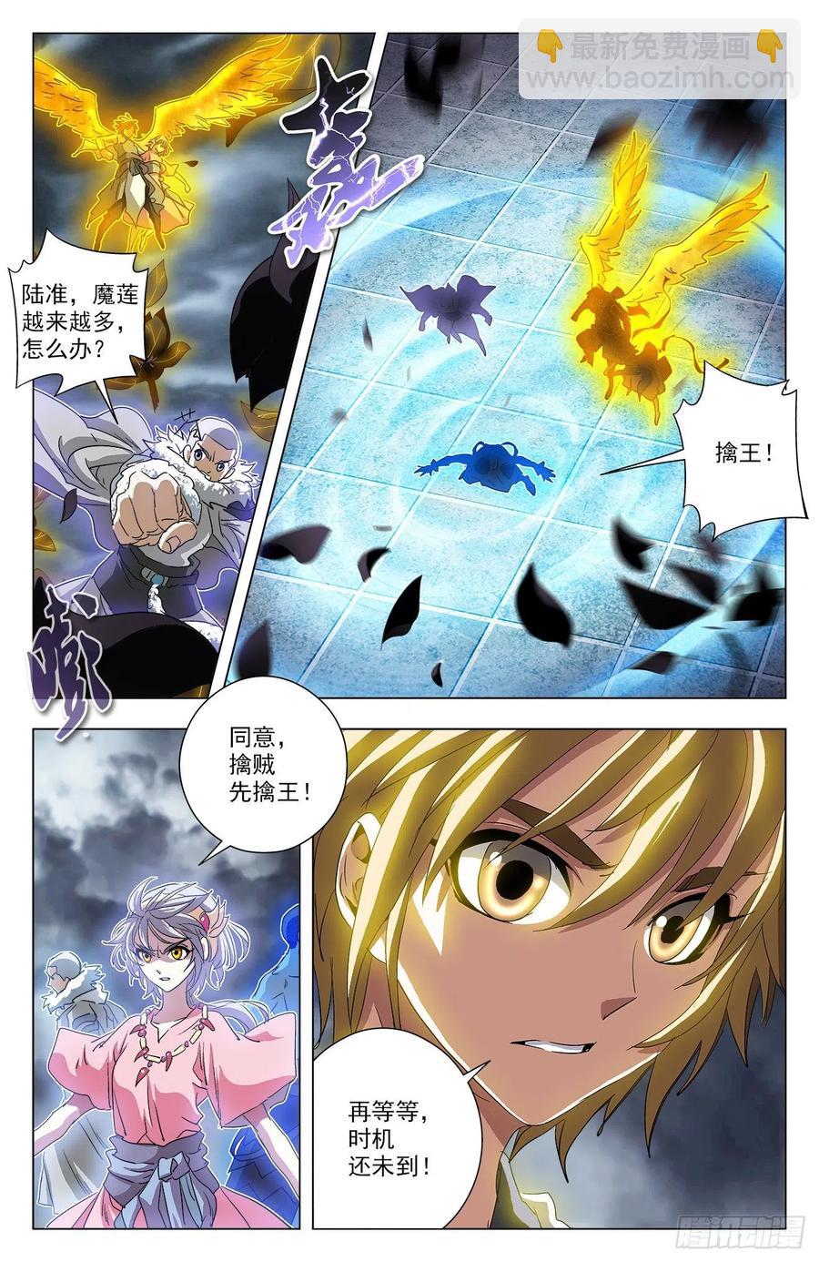 第98话：时机出现-第121话