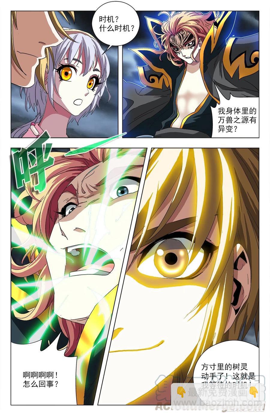 第98话：时机出现-第121话