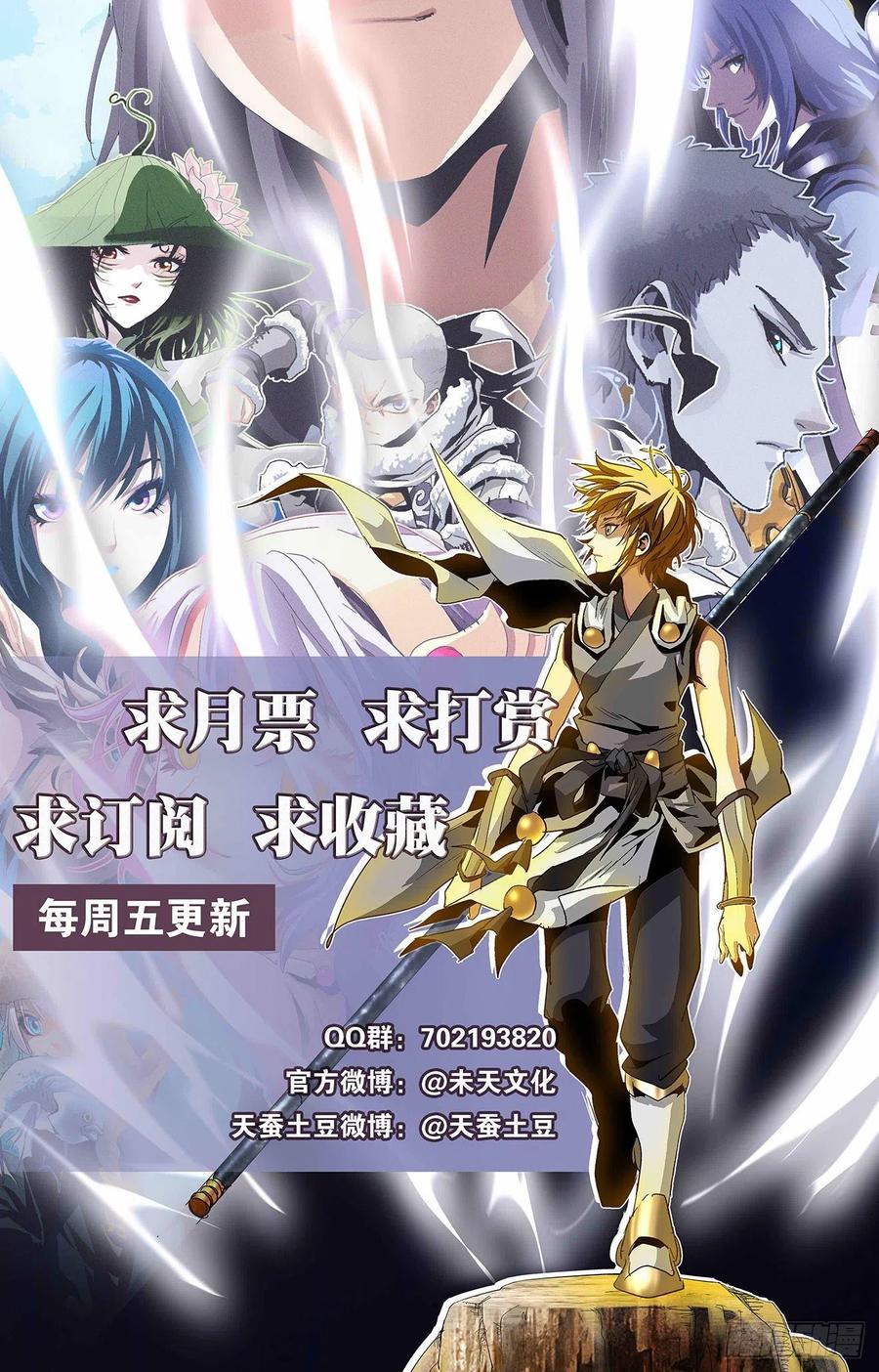 第98话：时机出现-第121话