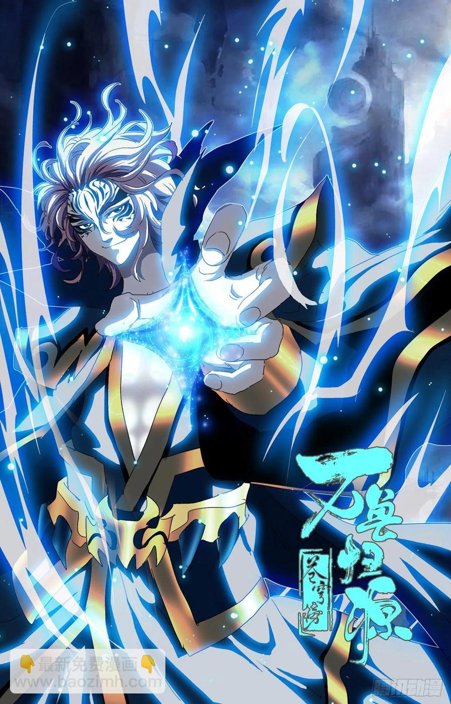 第98话：时机出现-第121话