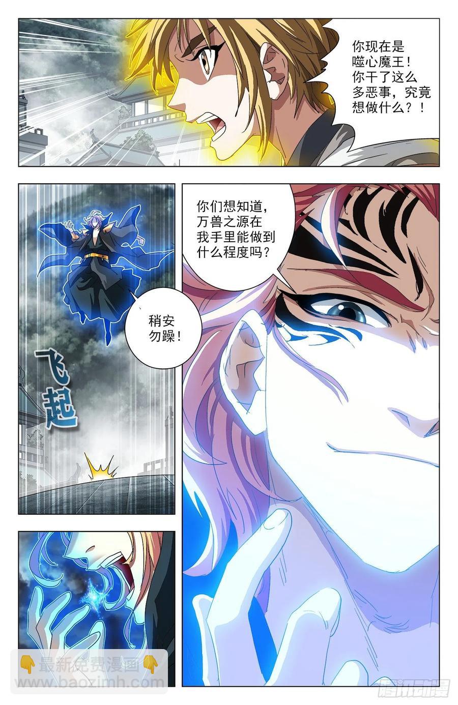 第98话：时机出现-第121话