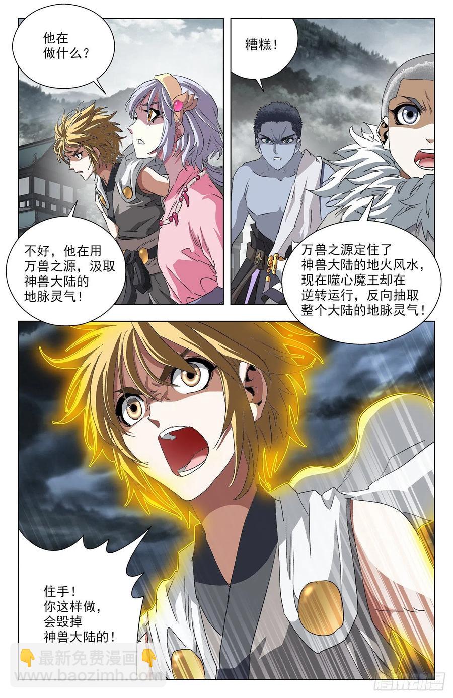 第98话：时机出现-第121话