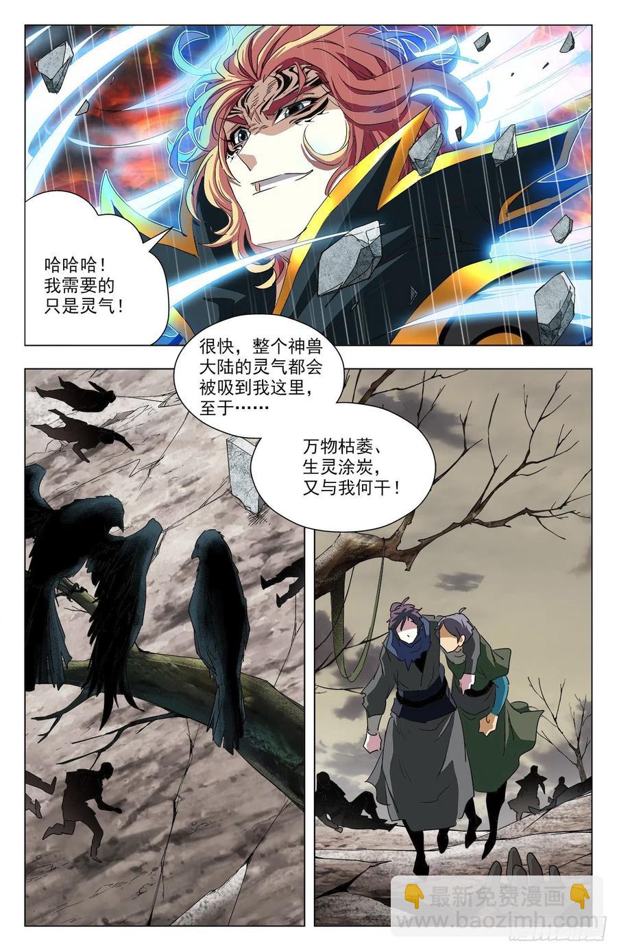 第98话：时机出现-第121话