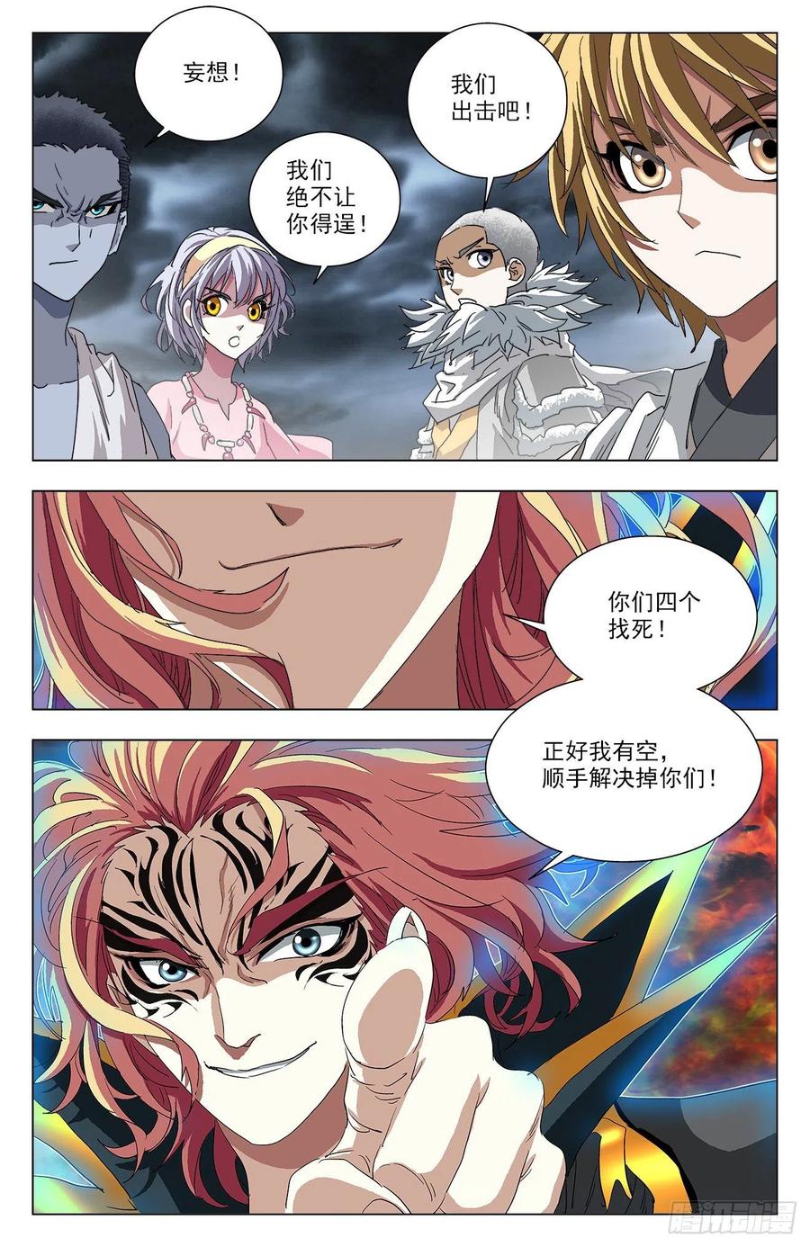 第98话：时机出现-第121话