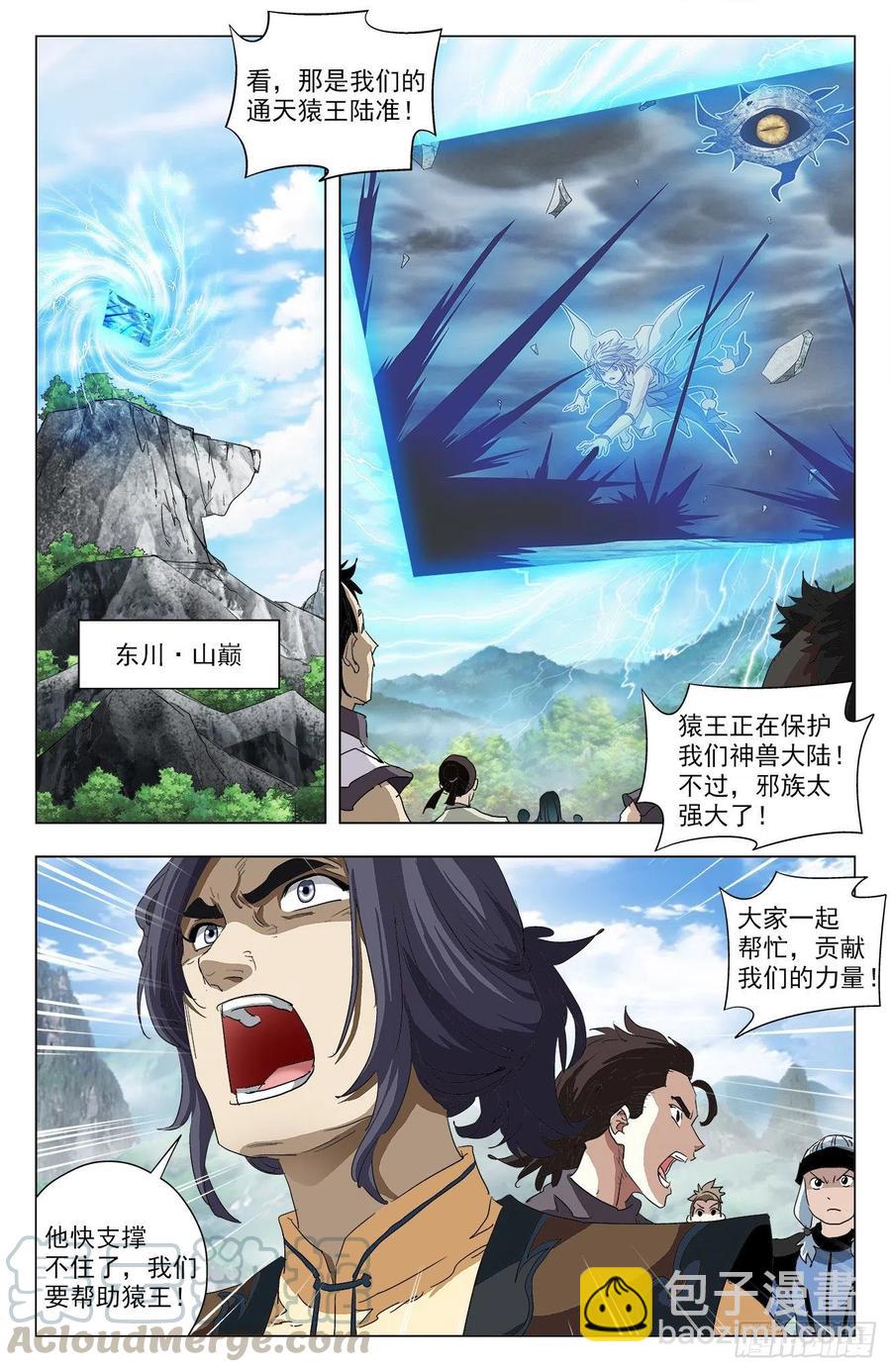 第100话：共抗邪族-第123话