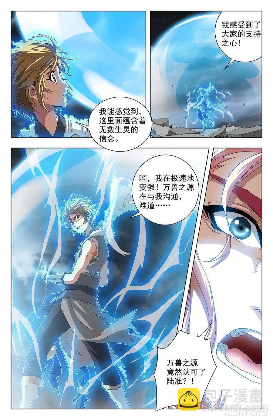 第100话：共抗邪族-第123话