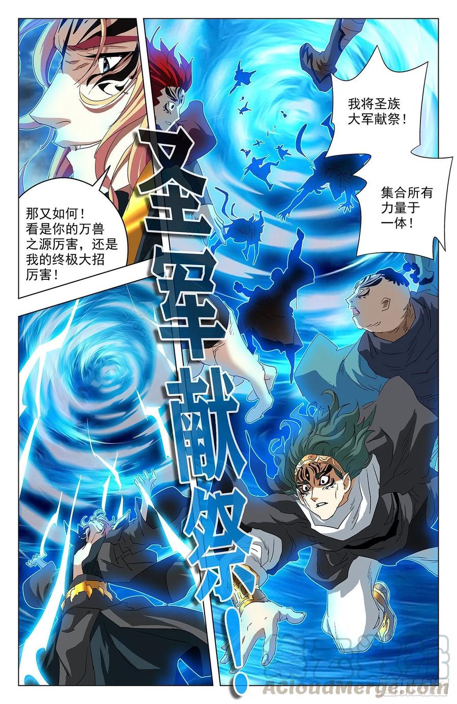 第100话：共抗邪族-第123话