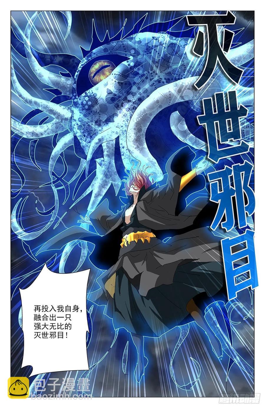 第100话：共抗邪族-第123话