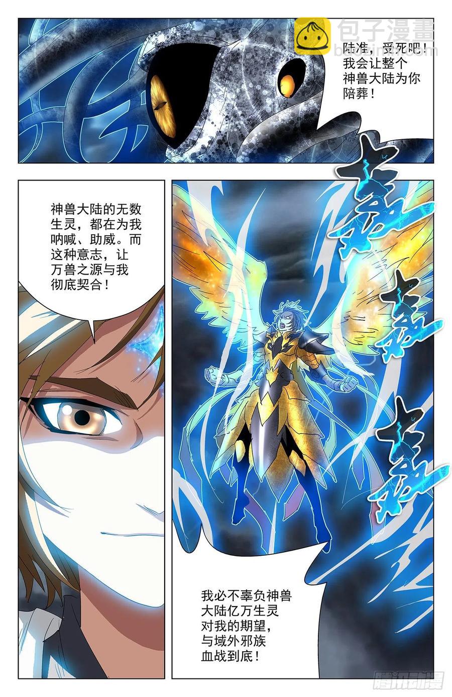 第100话：共抗邪族-第123话