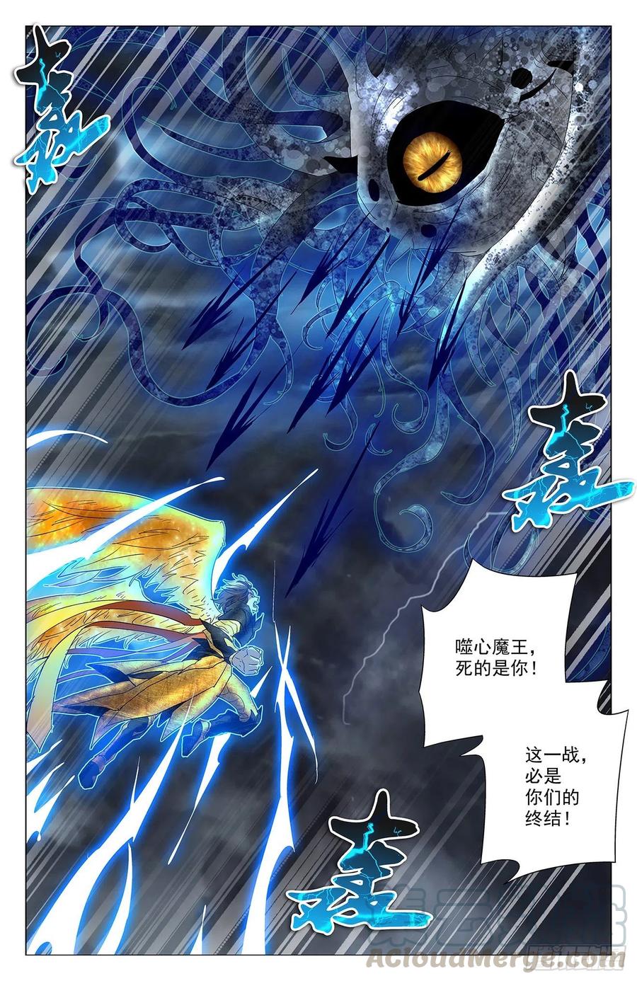 第100话：共抗邪族-第123话