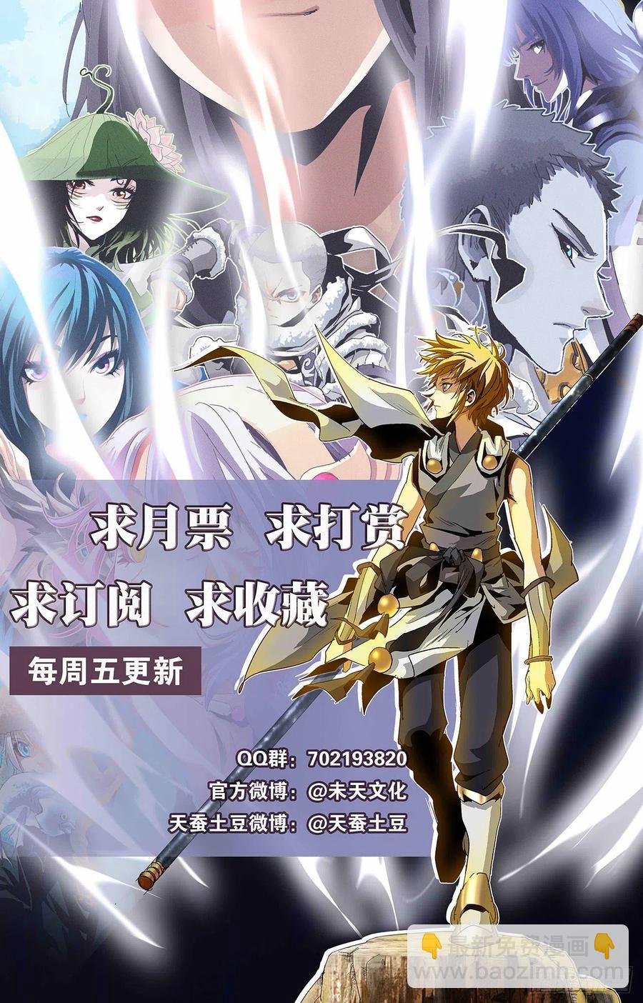 第100话：共抗邪族-第123话