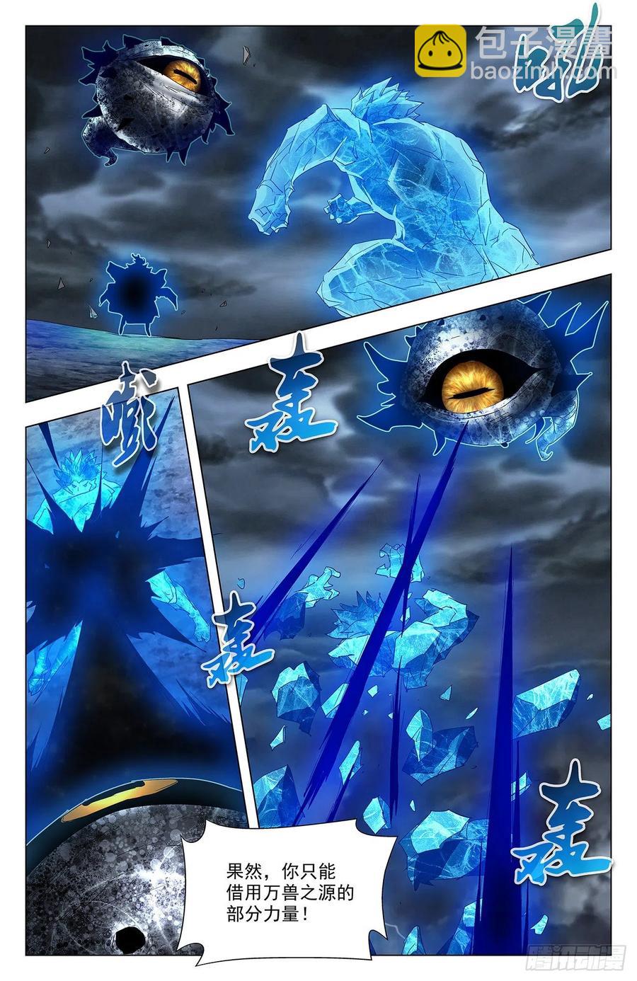 第100话：共抗邪族-第123话