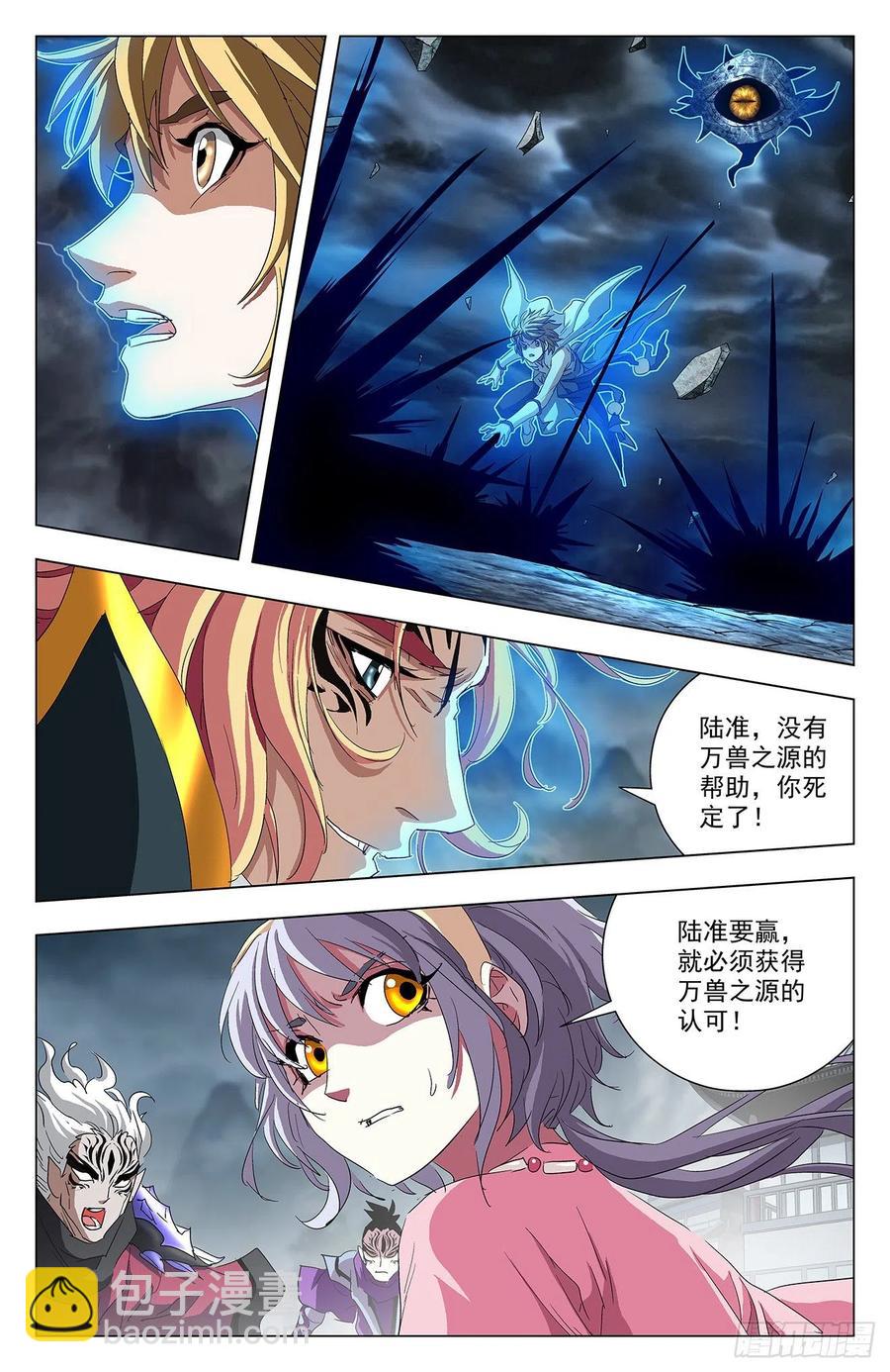 第100话：共抗邪族-第123话